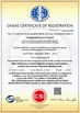 ΚΙΝΑ Guangzhou Icesource Refrigeration Equipment Co., LTD Πιστοποιήσεις